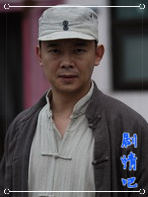 战火大金脉演员杨冬剧照