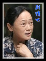 爱的交响乐演员王彩平剧照