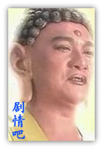 新西游记演员王绘春剧照