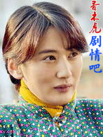 当人心遇上仁心演员郭珍霓剧照