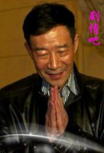 有你才幸福演员李雪健剧照
