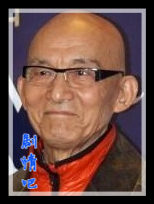 白狐演员游本昌剧照