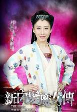 新白发魔女传演员表刘思彤剧照