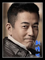 全民公主演员王志飞剧照
