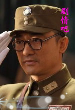 长沙保卫战演员徐永革剧照