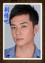 花非花雾非雾演员姚元浩剧照
