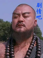 电视剧武松演员李永林剧照
