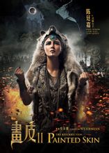 画皮2演员表陈廷嘉剧照