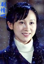 我们的生活比蜜甜演员练束梅剧照