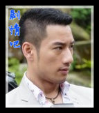 我爱你爱你爱我演员周孝安剧照