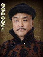永不低头演员表胡晓光剧照