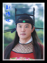 蓬莱八仙演员黄维德剧照