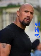 速度与激情6演员道恩&middot;强森剧照