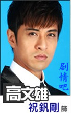 铁汉校长演员祝钒刚剧照