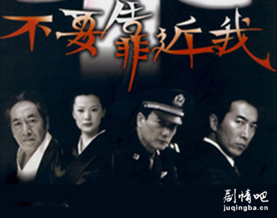 不要靠近我剧照
