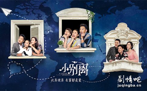 小别离剧照