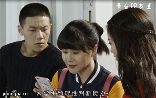青春朋友圈剧照