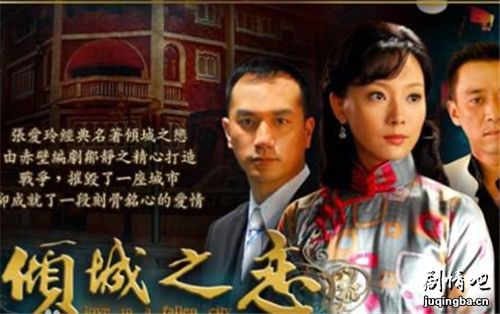 倾城之恋剧照