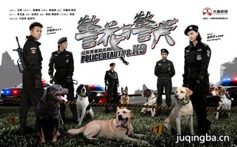 警花与警犬剧照