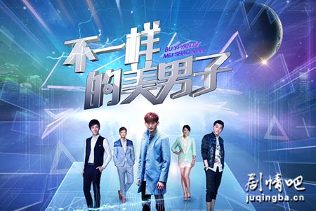 不一样的美男子2剧照