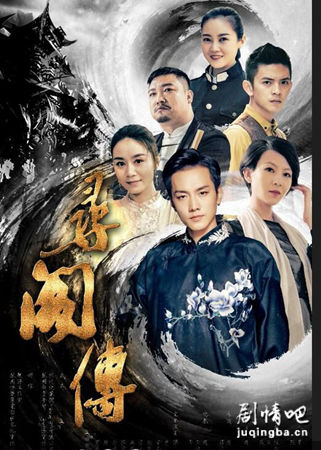 寻阁传剧照