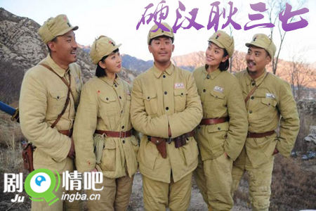 硬汉耿三七剧照