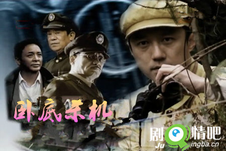 卧底杀机剧照