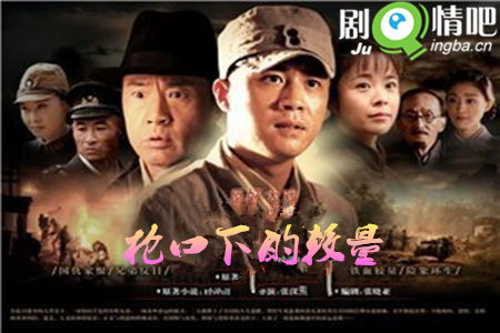 枪口下的较量剧照
