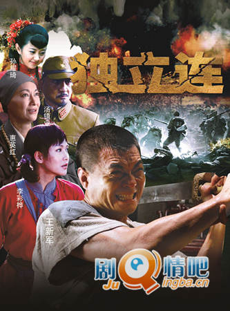  独立连剧照