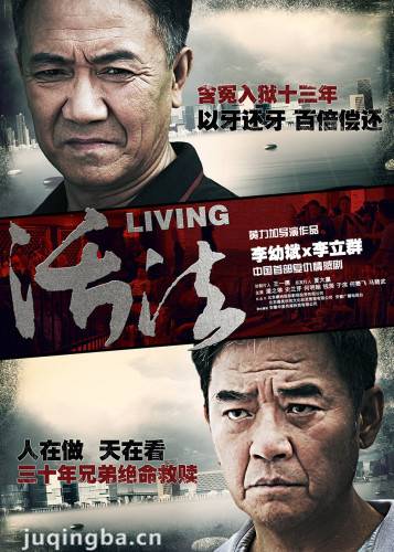 电视剧活法剧照