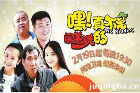 嘿!真不是闹着玩的剧照