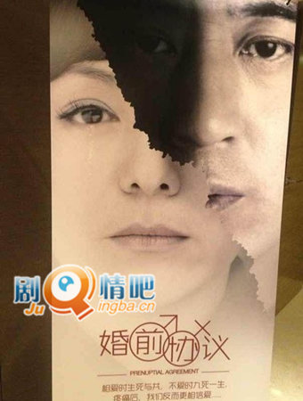 电视剧婚前协议剧照