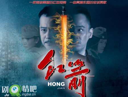 电视剧红箭剧照