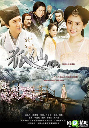 聊斋之狐仙剧照