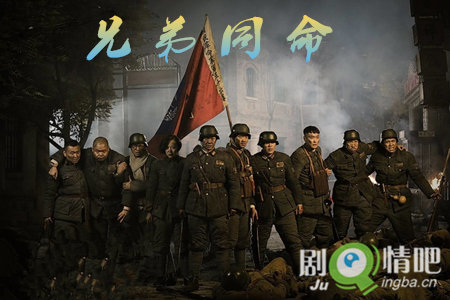 兄弟同命剧照