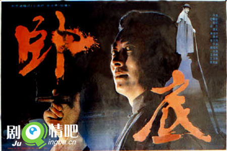 电视剧卧底剧照
