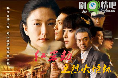 红尘劫之烈火情仇剧照