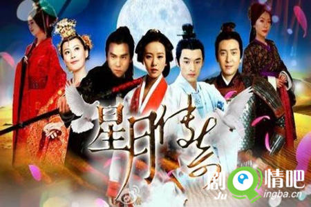 星月传奇剧照