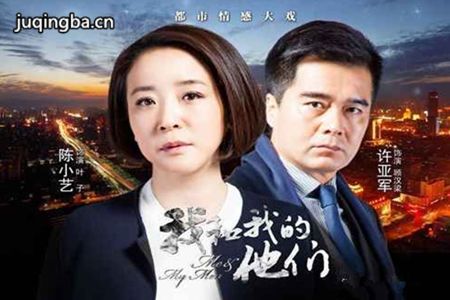 半路遇见爱剧照