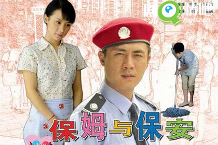 小保姆苏大苗剧照
