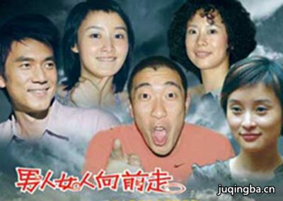 男人女人向前走剧照