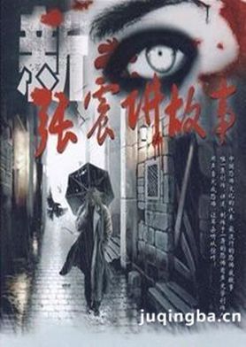 张震讲故事剧照