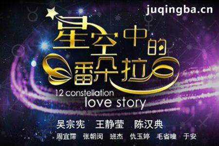 星空中的潘朵拉剧照