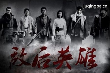 铁血英豪剧照