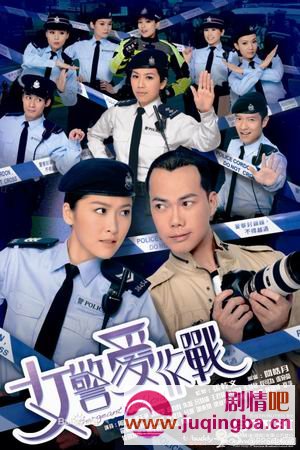 女警爱作战分集剧情介绍(1-21集)大结局
