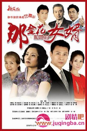 刁蛮岳母斗女婿分集剧情介绍(1-37集)大结局