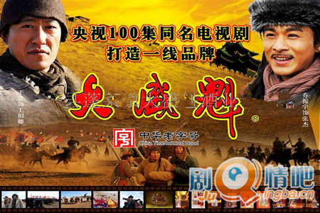大盛魁剧照