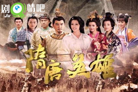 隋唐英雄2剧照