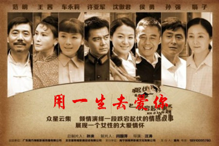 用一生去爱你剧照