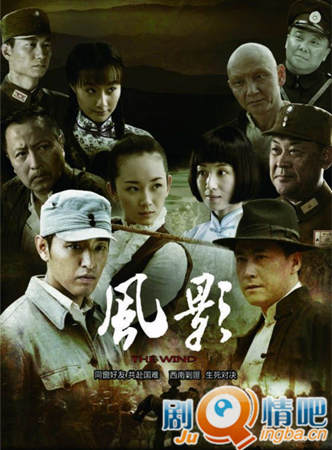 电视剧战火黄埔情剧照
